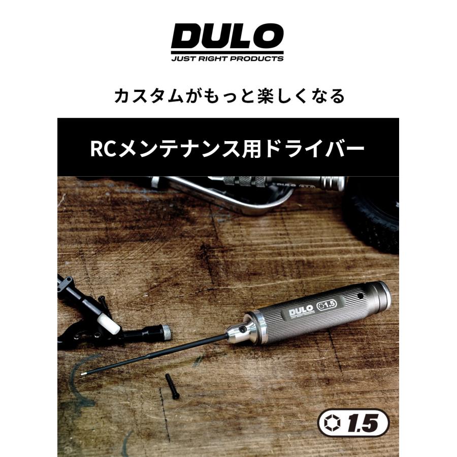 DULO RCメンテナンスドライバー ボールポイント1.5mm 精密