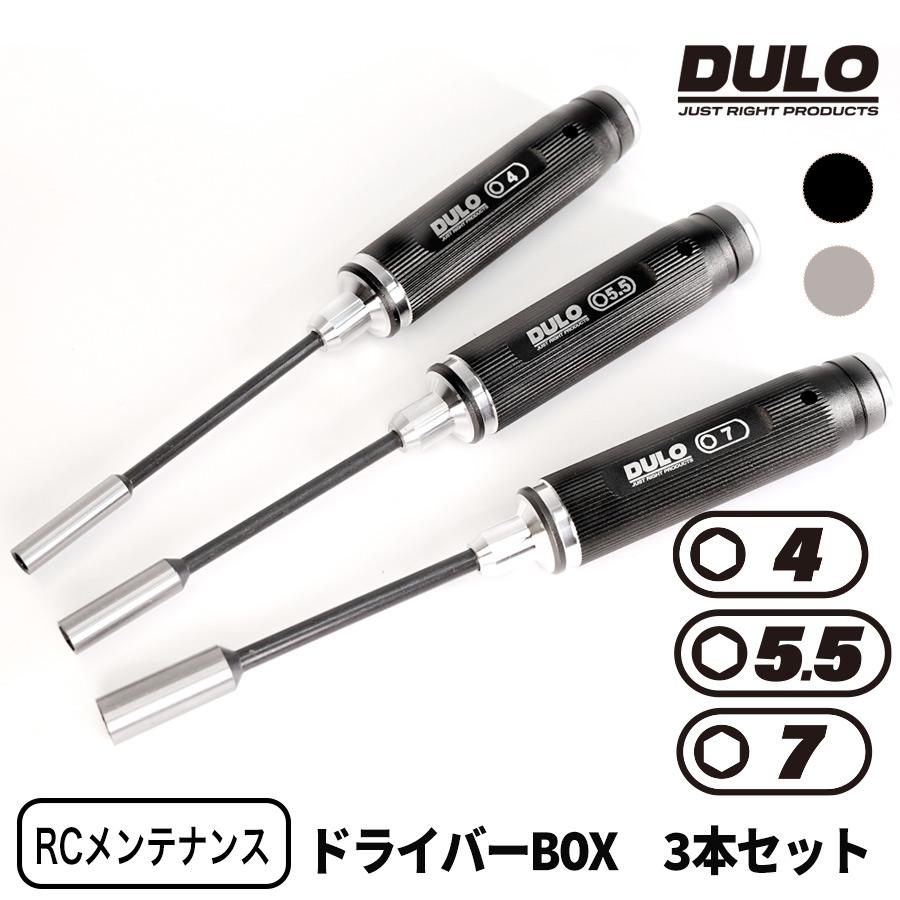 DULO RCメンテナンスドライバー BOX 3本セット  精密ドライバーセット  RCカー 修理 メンテナンス ラジコン ドローン セッティング | 