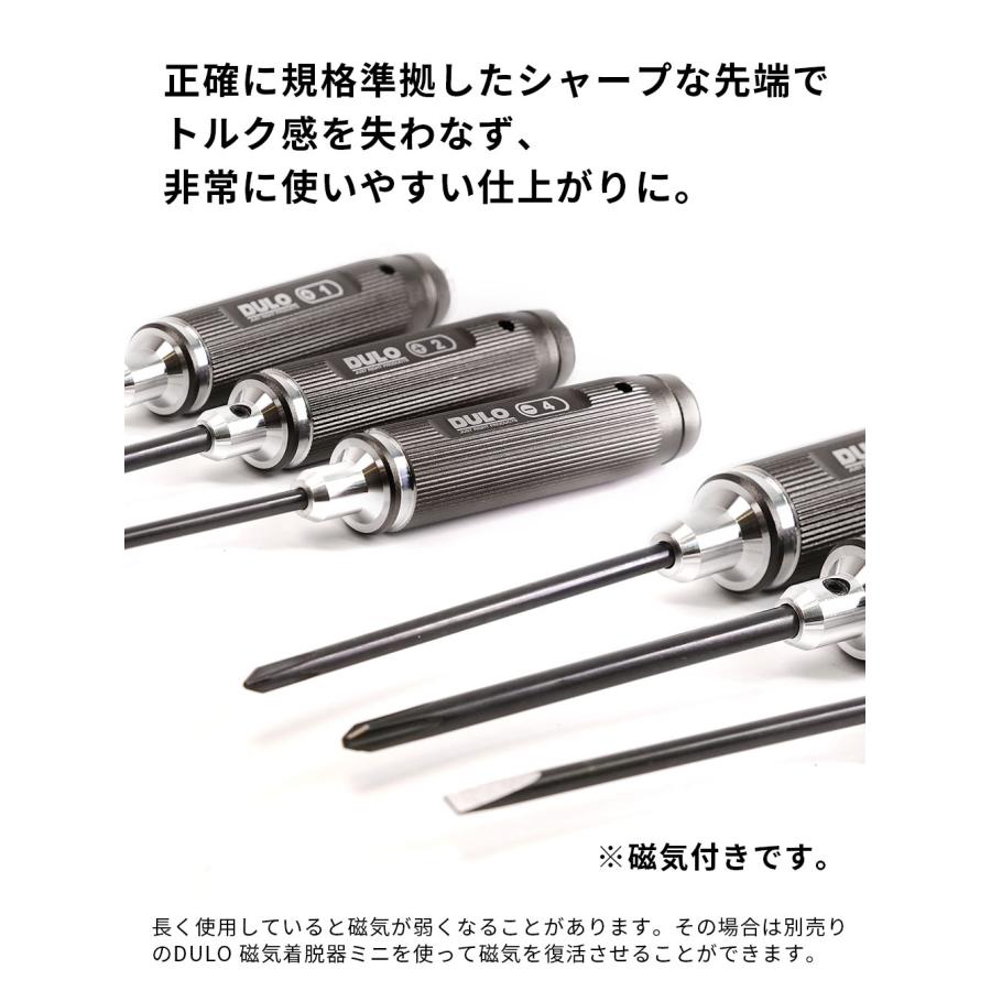DULO RCメンテナンスドライバー プラスマイナス 3本セット  精密ドライバーセット  RCカー 修理 メンテナンス ラジコン ドローン セッティング |  | 04
