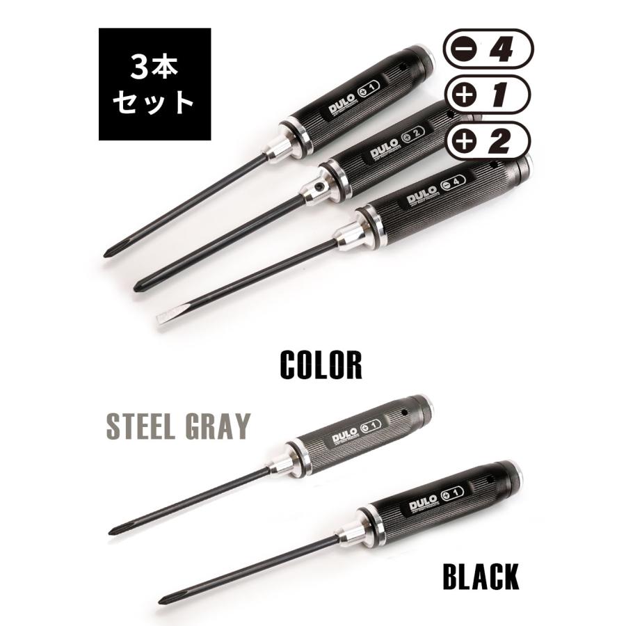 DULO RCメンテナンスドライバー プラスマイナス 3本セット  精密ドライバーセット  RCカー 修理 メンテナンス ラジコン ドローン セッティング |  | 05