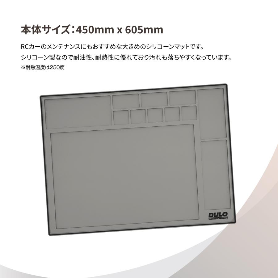 DULO シリコンホビーマット ラジコン用マット 作業マット RC用マット