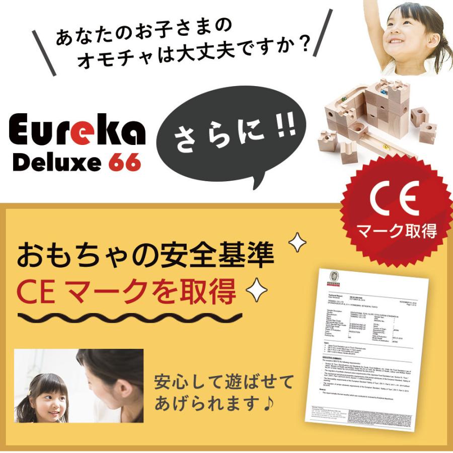 WPL JAPAN 知育玩具 日本製 積み木 Eureka Light 24 ユリイカ ライト24