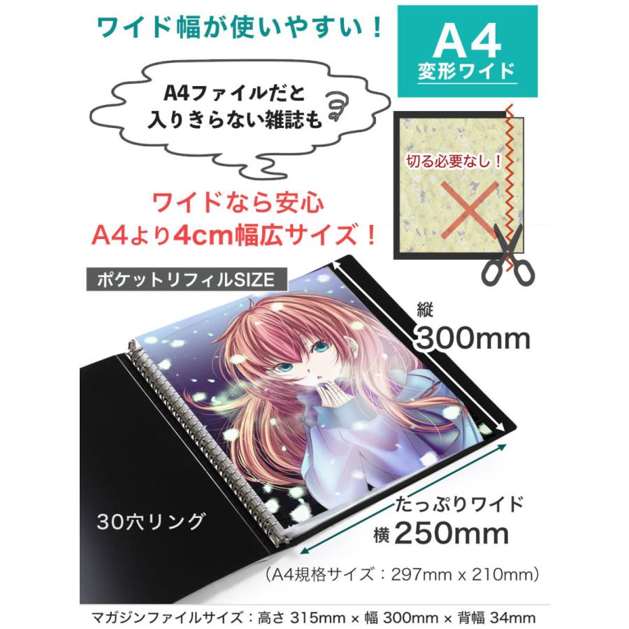 RAYWOOD A4変形ワイド マガジン 雑誌ファイル 切り抜き 収納ファイル クリアポケットリフィル 30穴リング (100枚) :r-mg-refill-a4-100:Raywood レイウッド 通販 雑誌切り抜き マガジン クリア ファイル A4変形ワイド 30穴リング (クリアポケットリフィル付属) 黒
