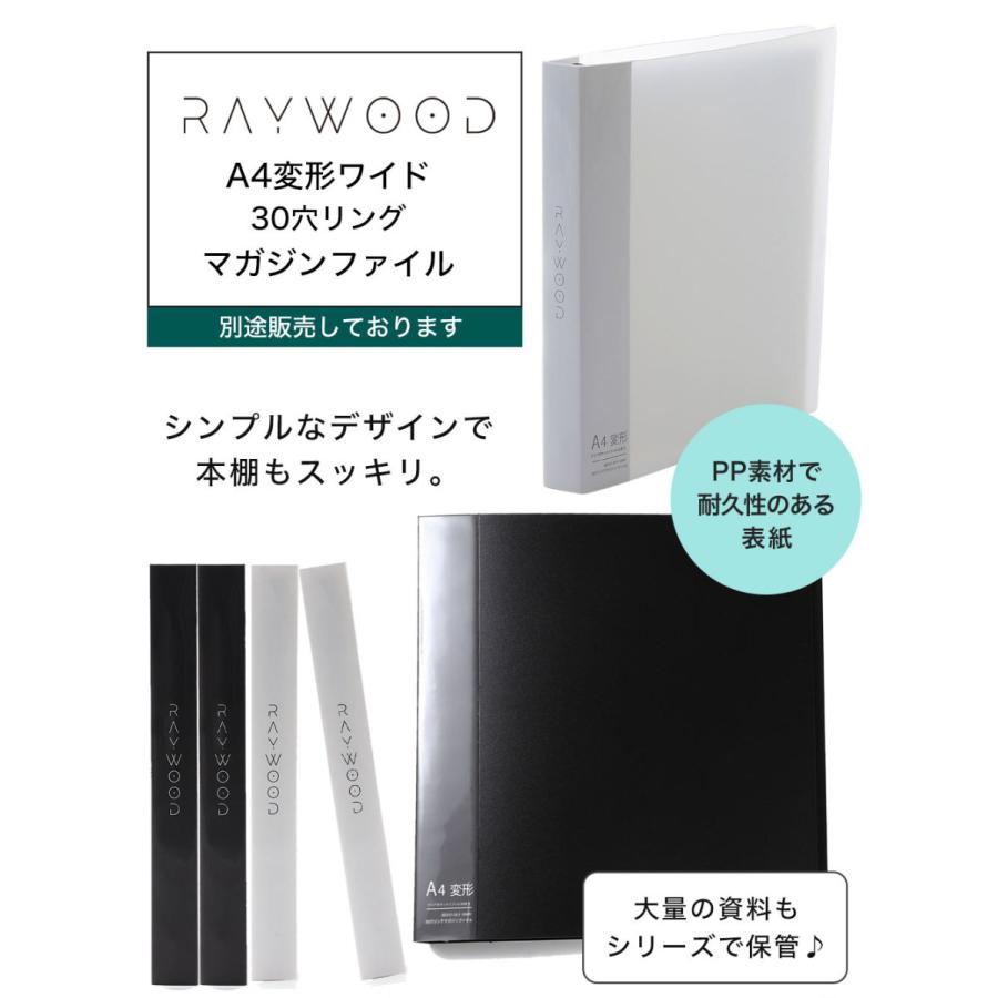 RAYWOOD A4変形ワイド マガジン 雑誌ファイル 切り抜き 収納ファイル クリアポケットリフィル 30穴リング (100枚)｜raywood｜07