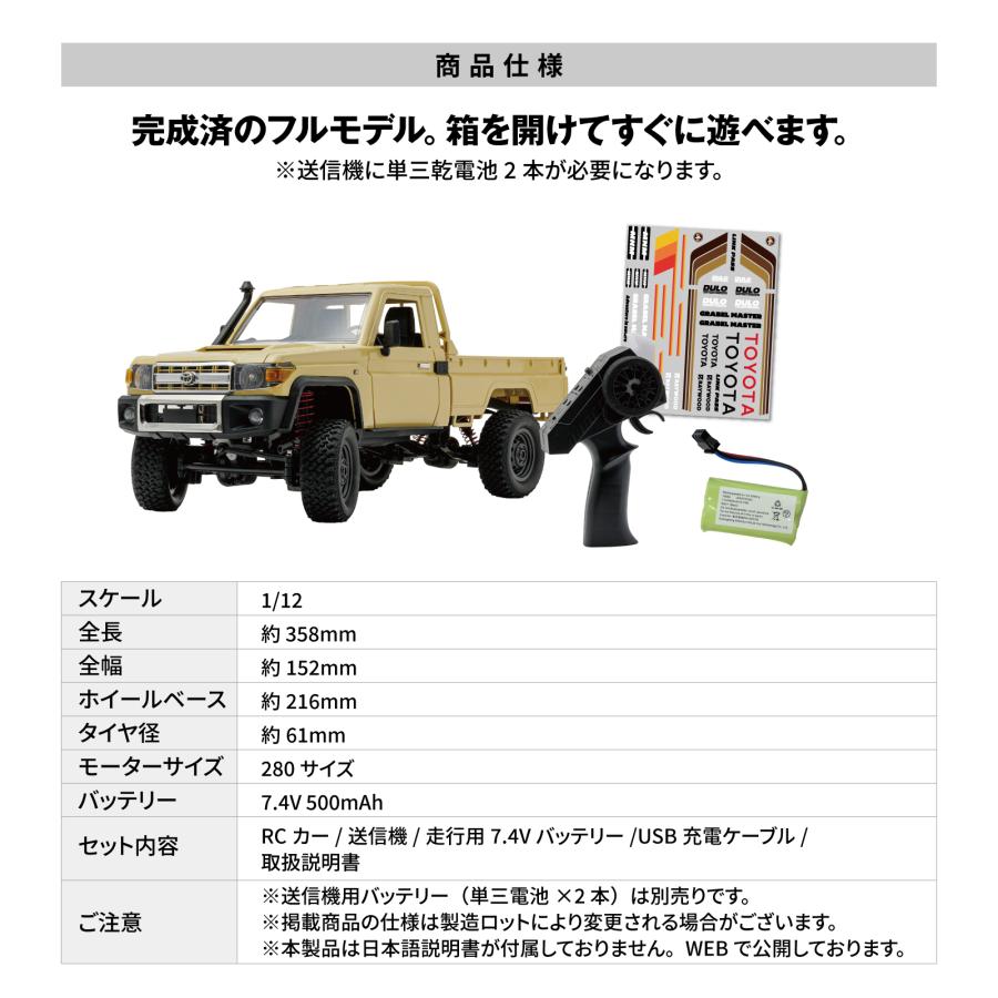 トヨタ ランドクルーザー 4WD ラジコンmn82 WPL JAPAN トヨタ ランドクルーザー79 1/12 アウトドアラジコン 4WD 四
