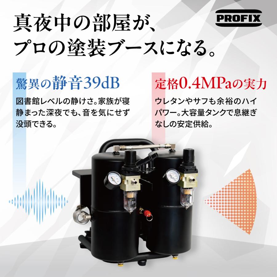 PROFIX エアブラシ NITRO-COMP S3 7.4Lタンク付きモデル エアー 