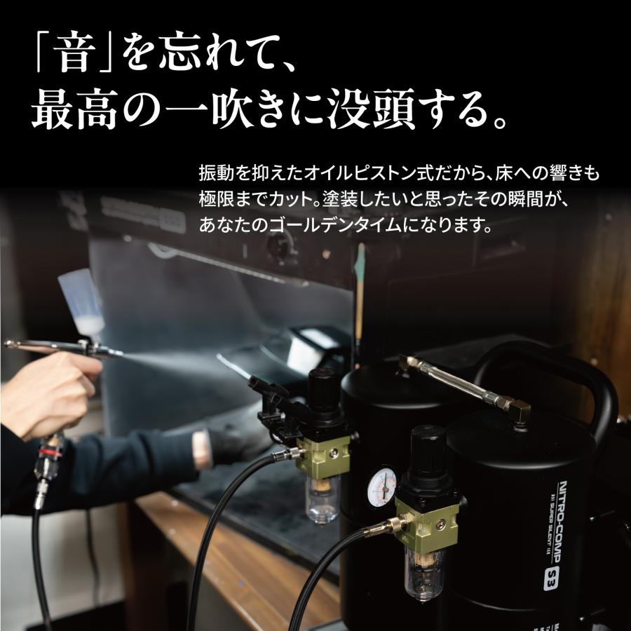 PROFIX エアブラシ NITRO-COMP S3 7.4Lタンク付きモデル エアー