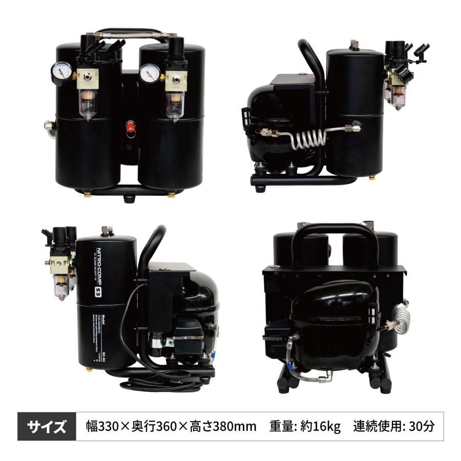 PROFIX エアブラシ NITRO-COMP S3 7.4Lタンク付きモデル エアー