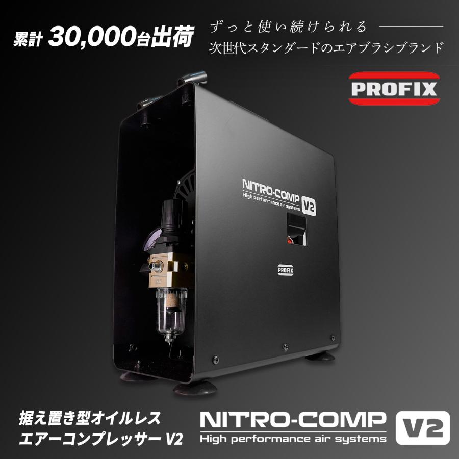 PROFIX NITRO-COMP V2 3Lタンク付きモデル エアーコンプレッサー RAYWOOD エアブラシ 小型 AC100V対応 据え置き型 ニトロコンプ : Raywood レイウッド - 通販 - Yahoo!ショッピング PROFIX NITRO-COMP V2 3Lタンク付きモデル エアーコンプレッサー RAYWOOD エアブラシ 小型 AC100V対応 据え置き型 ニトロコンプ : Raywood レイウッド - 通販 - Yahoo!ショッピング
