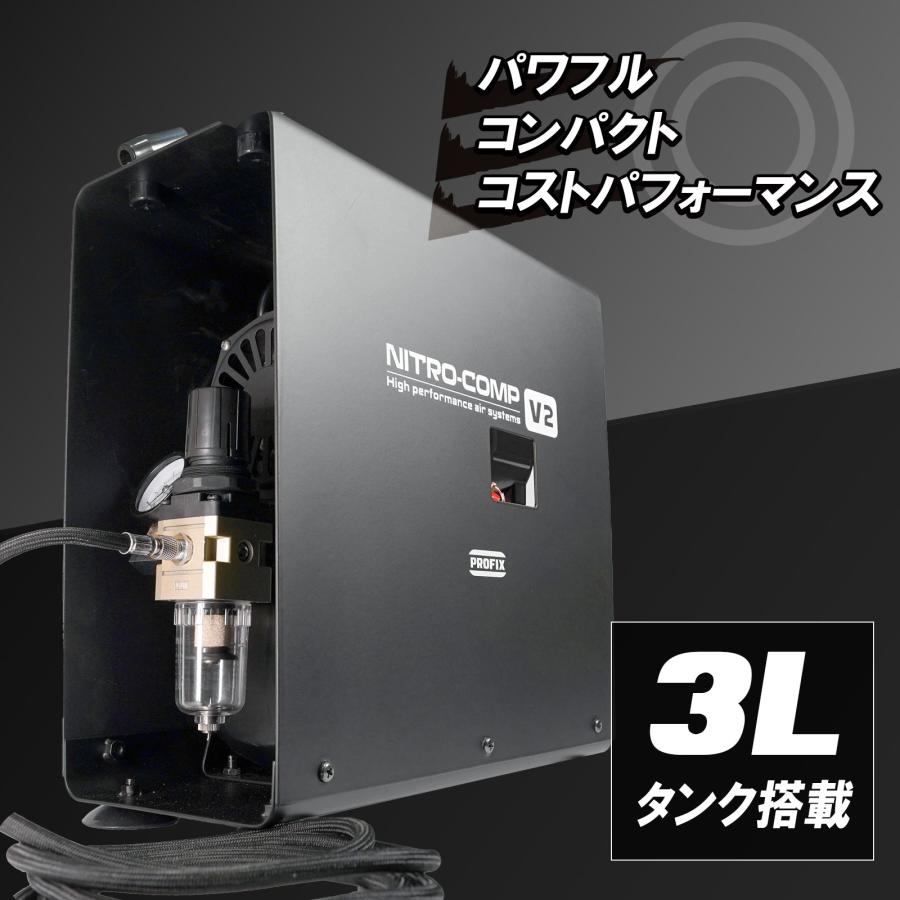 PROFIX NITRO-COMP V2 3Lタンク付きモデル オイルレスエアーコンプレッサー  RAYWOOD エアブラシ 小型 AC100V対応 据え置き型｜raywood｜03