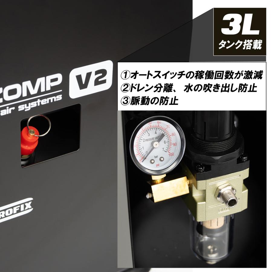 PROFIX エアブラシ NITRO-COMP V2 3Lタンク付きモデル エアー