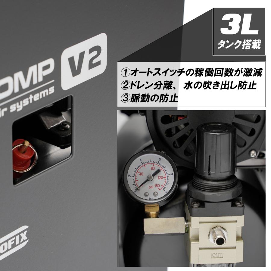 PROFIX NITRO-COMP V2 3Lタンク付きモデル オイルレスエアーコンプレッサー  RAYWOOD エアブラシ 小型 AC100V対応 据え置き型｜raywood｜04