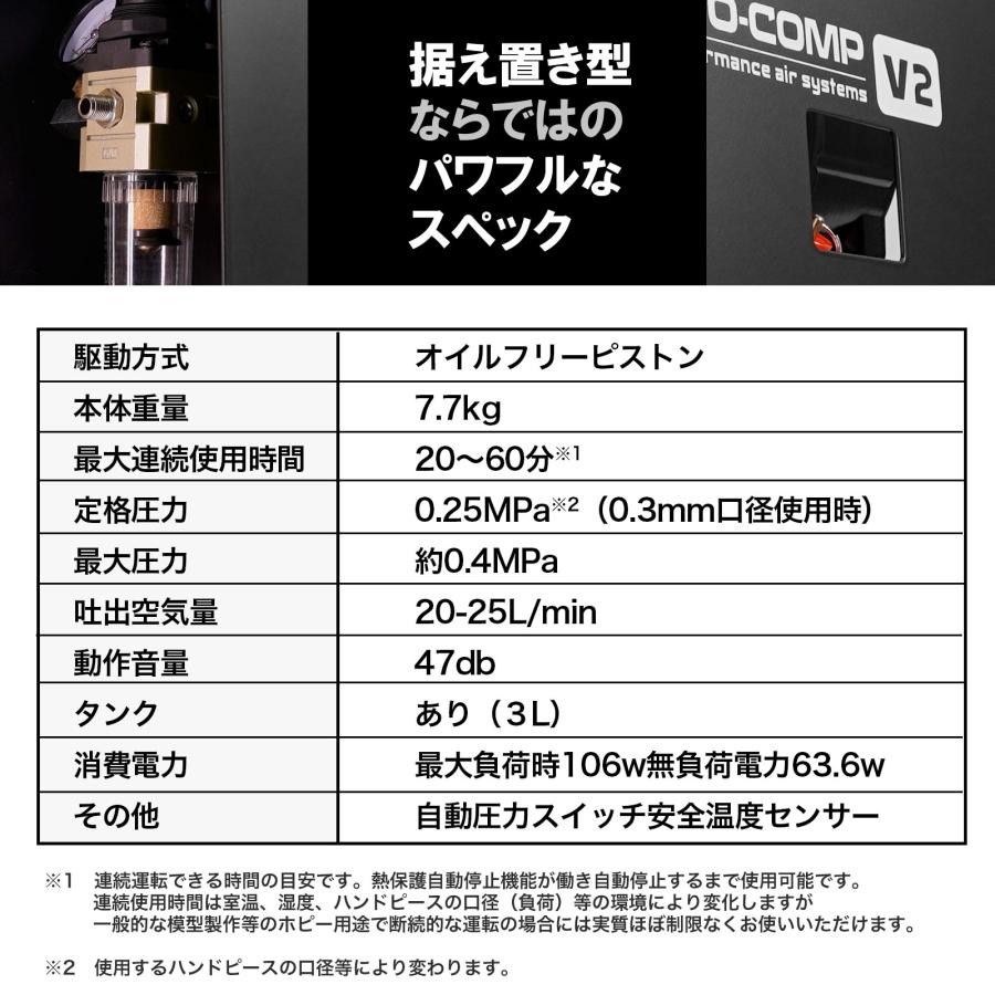 PROFIX NITRO-COMP V2 3Lタンク付きモデル オイルレスエアーコンプレッサー  RAYWOOD エアブラシ 小型 AC100V対応 据え置き型｜raywood｜06