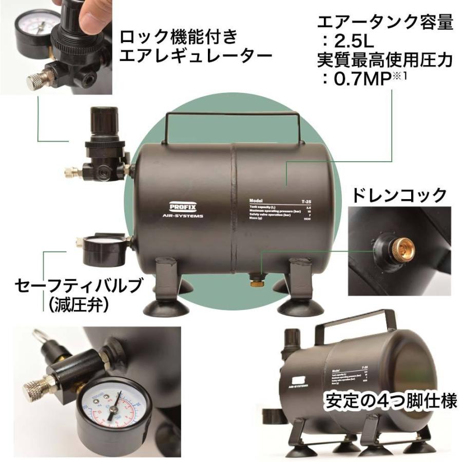 PROFIX AIR-SYSTEMS エアブラシ用エアータンク T-25 2.5L コンプレッサー 補助タンク レギュレーター メーター｜raywood｜06