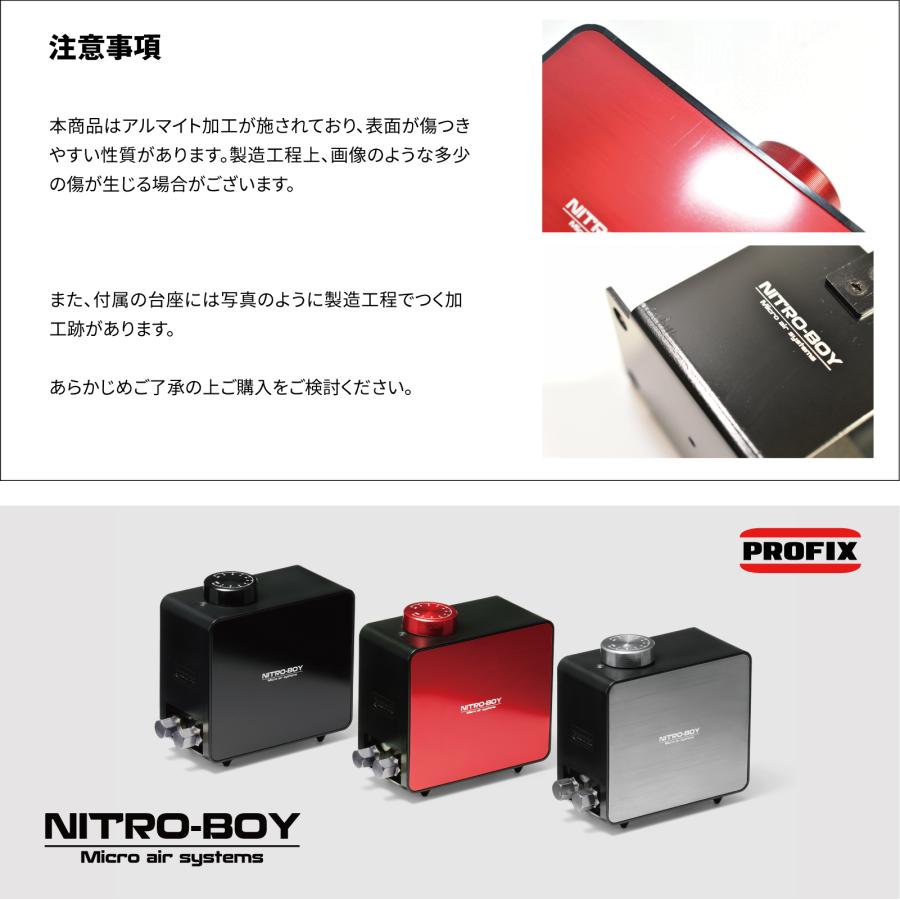 PROFIX エアブラシ NITRO-BOY COMBO ニトロボーイ ミニ PROFIX エアブラシ NITRO-BOY COMBO ニトロボーイ ミニ