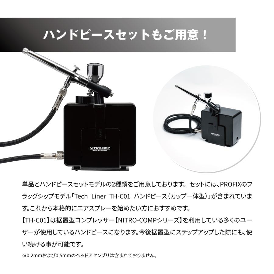 PROFIX エアブラシ NITRO-BOY ニトロボーイ ミニコンプレッサー PROFIX エアブラシ NITRO-BOY ニトロボーイ ミニコンプレッサー