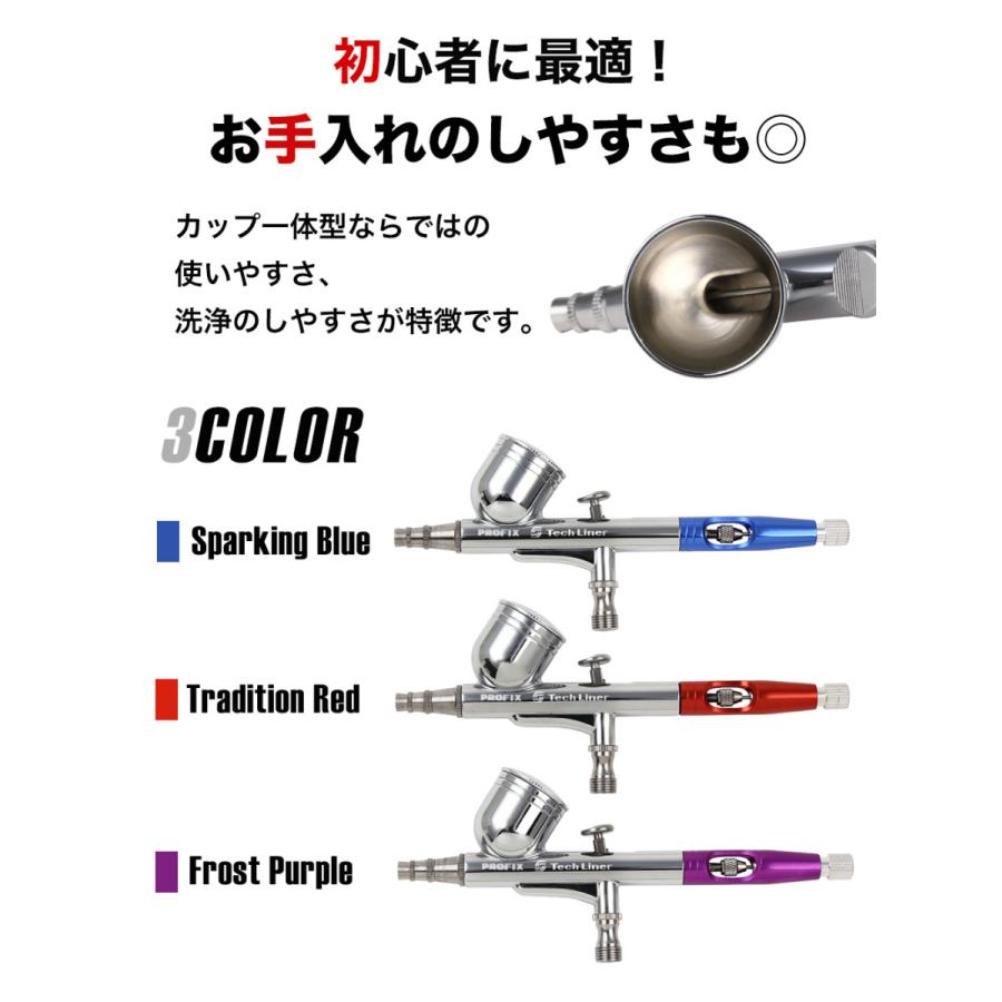 エアブラシ ハンドピース カップ一体型 PROFIX Tech Liner  ハンドピース(TH-A01)   0.3mm口径  0.2mm〜0.5mm対応 口径変更可能 ダブルアクション｜raywood｜08