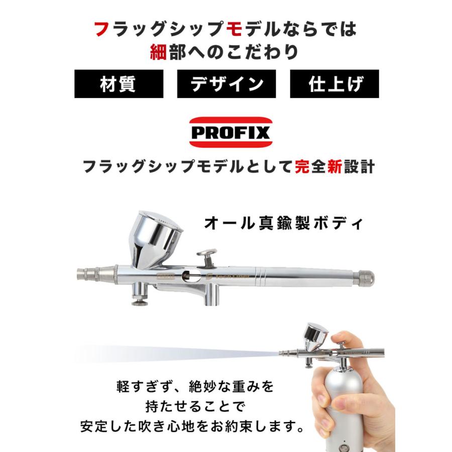 エアブラシ ハンドピース PROFIX Tech Liner TH-C01 エアブラシ ハンドピース（カップ一体型）フラグシップモデル 0.2mm 0.5mm 付属 口径変更対応 | PROFIX | 03