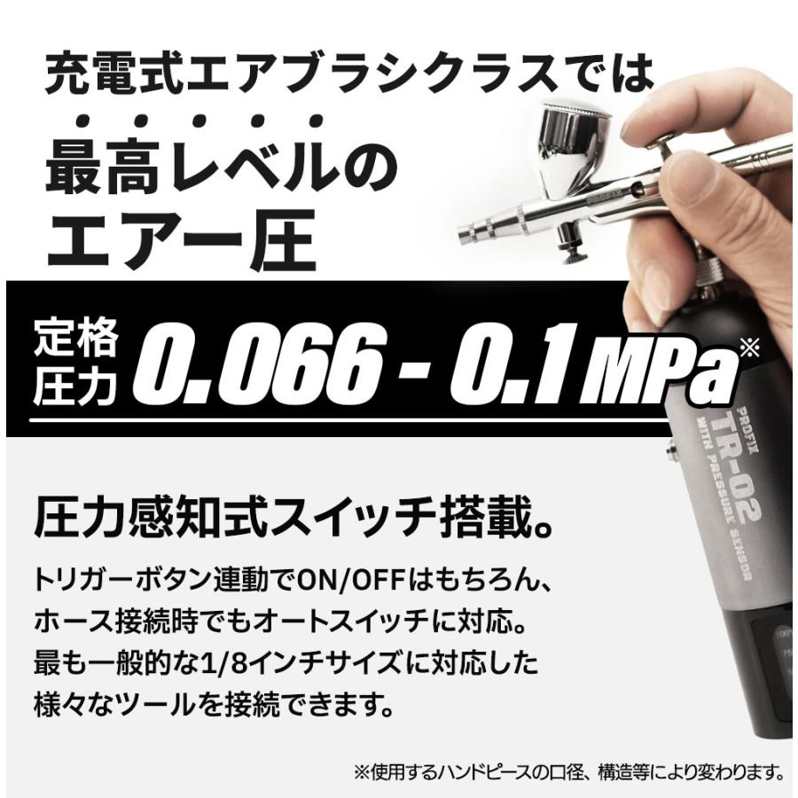 エアブラシ 充電式 コンプレッサーセット レイウッド NITRO-COMP 塗装 持ち運び ダブルアクション 自動電源 オートスイッチ 塗料 カップ 一体式 0.3 口径｜raywood｜03