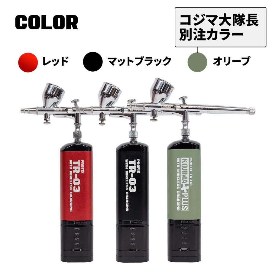 ￥35,300新品エアブラシ&リキッドコーラルセット+白黒リキッドセット PROFIX ワイヤレス充電式エアブラシTR-03 PRO 充電式 コンプレッサー