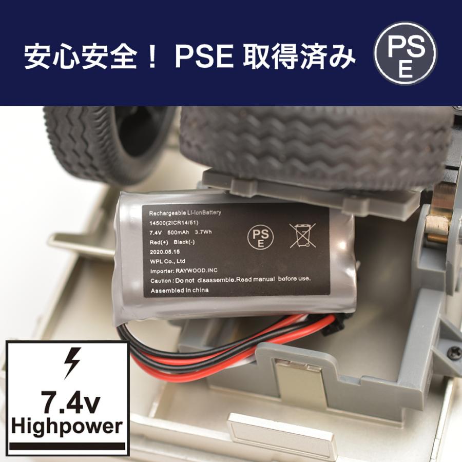 WPL JAPAN お得な3個セット D12/Cシリーズ対応バッテリー WPL JAPAN お得な3個セット D12/Cシリーズ対応バッテリー