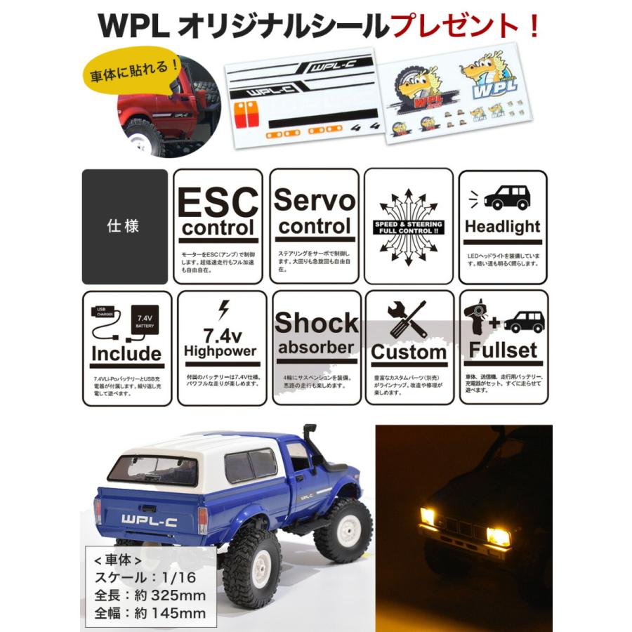 WPL JAPAN ラジコン ラジコンカー オフロード 1/16 C24 RCカー WPL JAPAN ラジコン ラジコンカー オフロード 1/16 C24 RCカー
