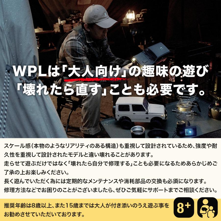 WPL JAPAN ラジコン ラジコンカー オフロード C34 RCカー 1/12 WPL JAPAN ラジコン ラジコンカー オフロード C34 RCカー 1/12