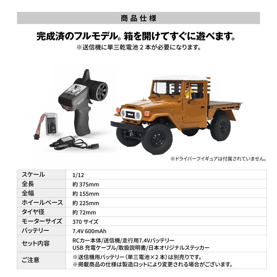 ラジコン　まとめ売り　フルセット Amazon.co.jp: matech japan 1/14 ドリフトラジコン フルセット