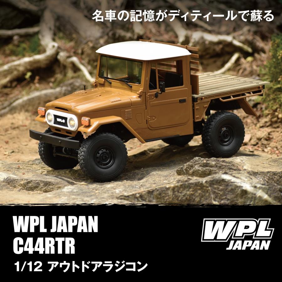 WPL JAPAN アウトドアラジコン C44 RTR（ブラウン）1/12