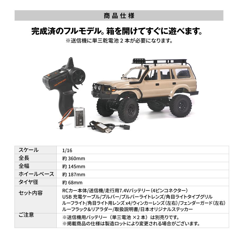 1/16ラジコンカー　WPL　C54ー１オフローダー　レッドカラー WPL JAPAN アウトドアラジコン C54-1 RTR（コヨーテ）1/16
