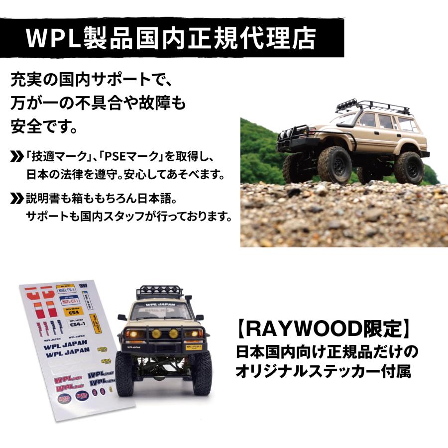 WPL C54-1 コヨーテ RTR 4WD オフロード ラジコン 新品、未開封 WPL JAPAN アウトドアラジコン C54-1 RTR（コヨーテ）1/16
