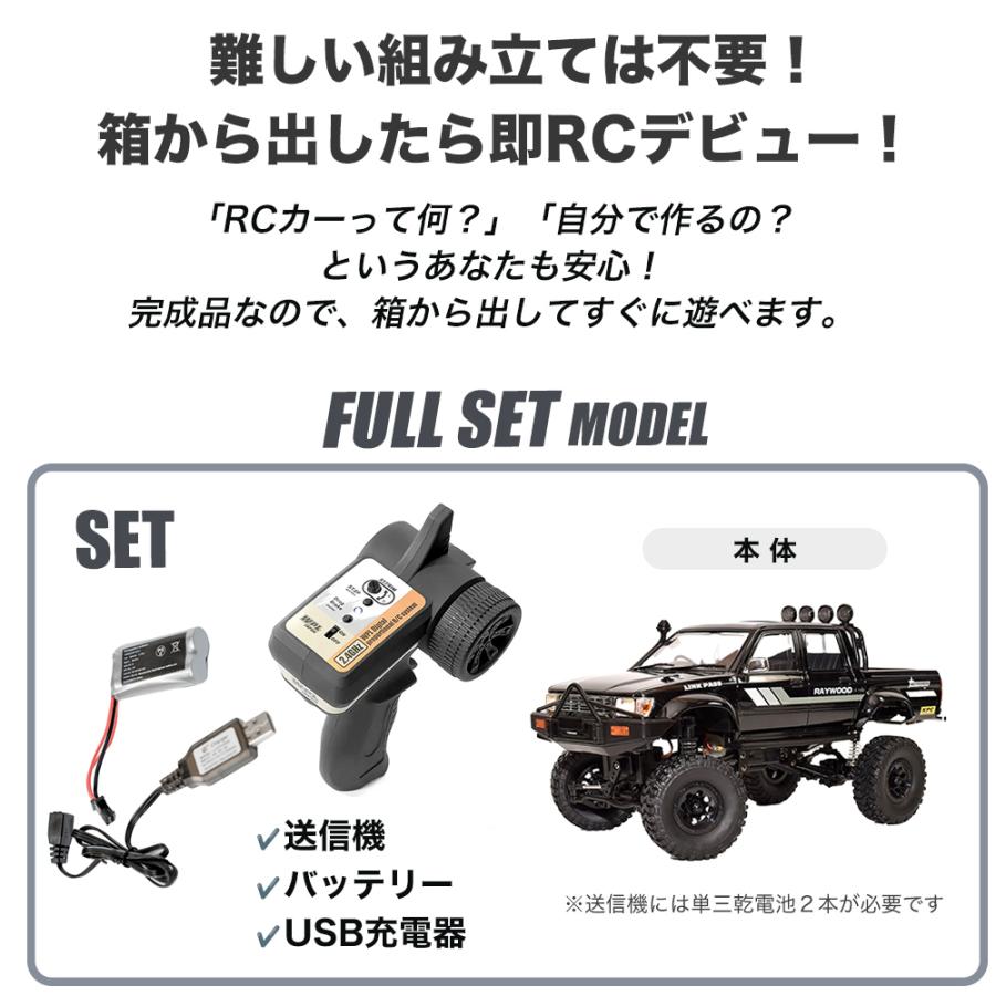 WPL JAPAN アウトドアラジコン C64-1 RTR 1/16 スケール フル WPL JAPAN アウトドアラジコン C64-1 RTR 1/16 スケール フル
