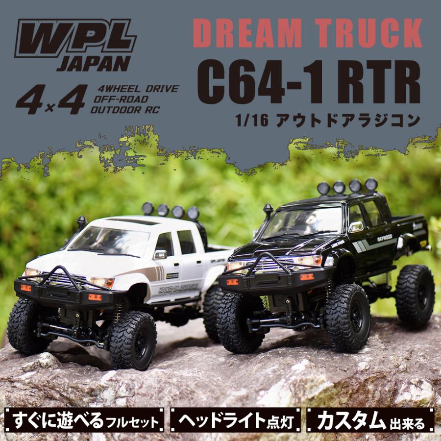 WPL JAPAN アウトドアラジコン C64-1 RTR 1/16 スケール フル WPL JAPAN アウトドアラジコン C64-1 RTR 1/16 スケール フル