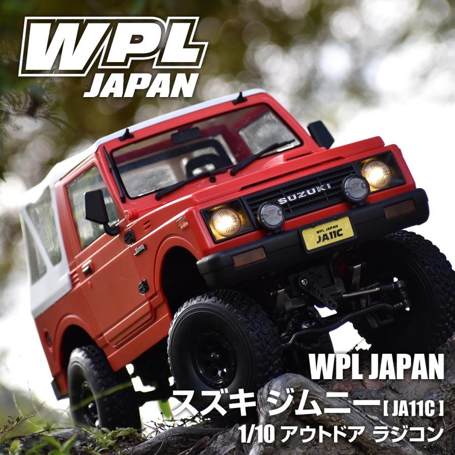 WPL JAPAN ラジコン スズキ ジムニー(JA11C) 1/10 アウトドア WPL JAPAN ラジコン スズキ ジムニー(JA11C) 1/10 アウトドア