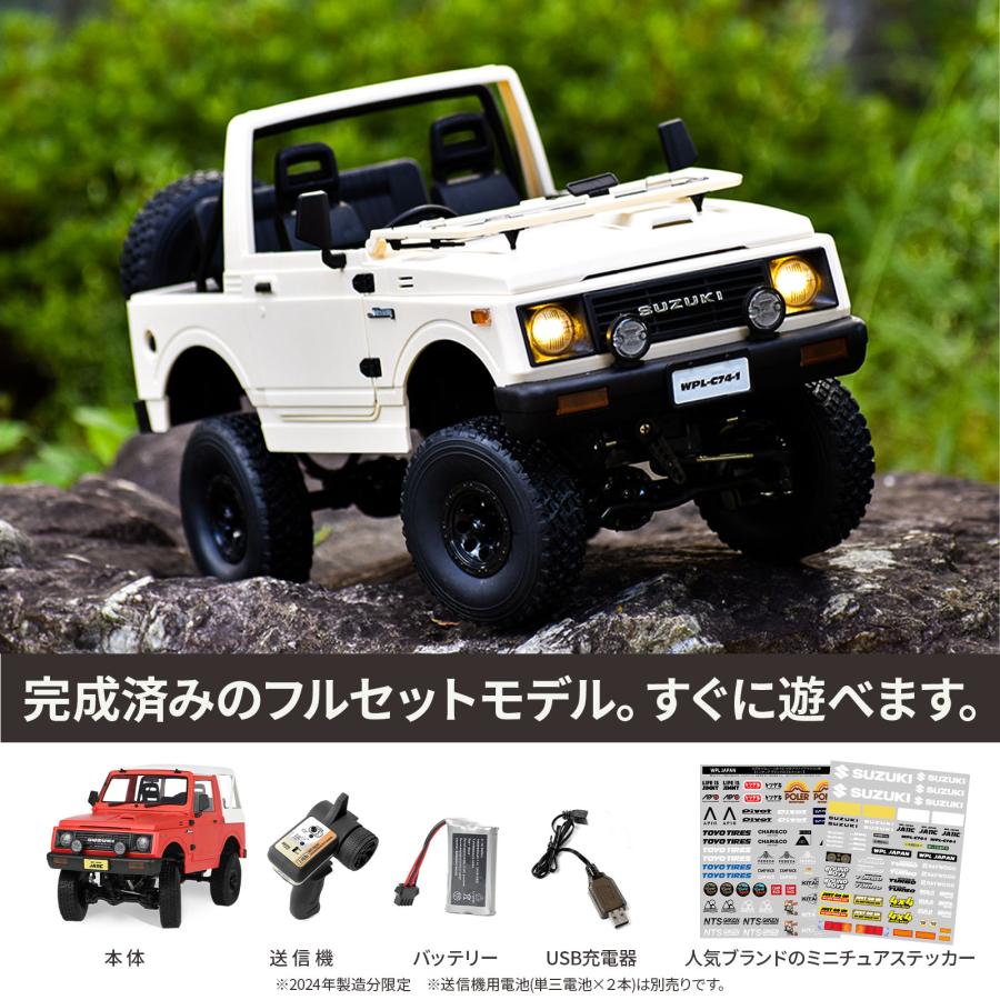 WPL JAPAN ラジコン スズキ ジムニー(JA11C) 1/10 アウトドア WPL JAPAN ラジコン スズキ ジムニー(JA11C) 1/10 アウトドア