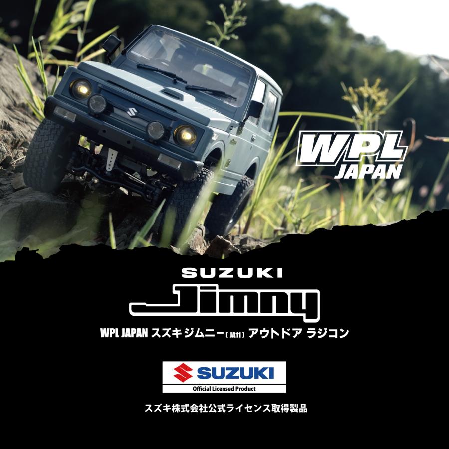 WPL JAPAN スズキ ジムニー(JA11) 1/10 アウトドア ラジコン オフロードロッククローリング クローラー 技適マーク バッテリー付き キャンプ｜raywood｜04