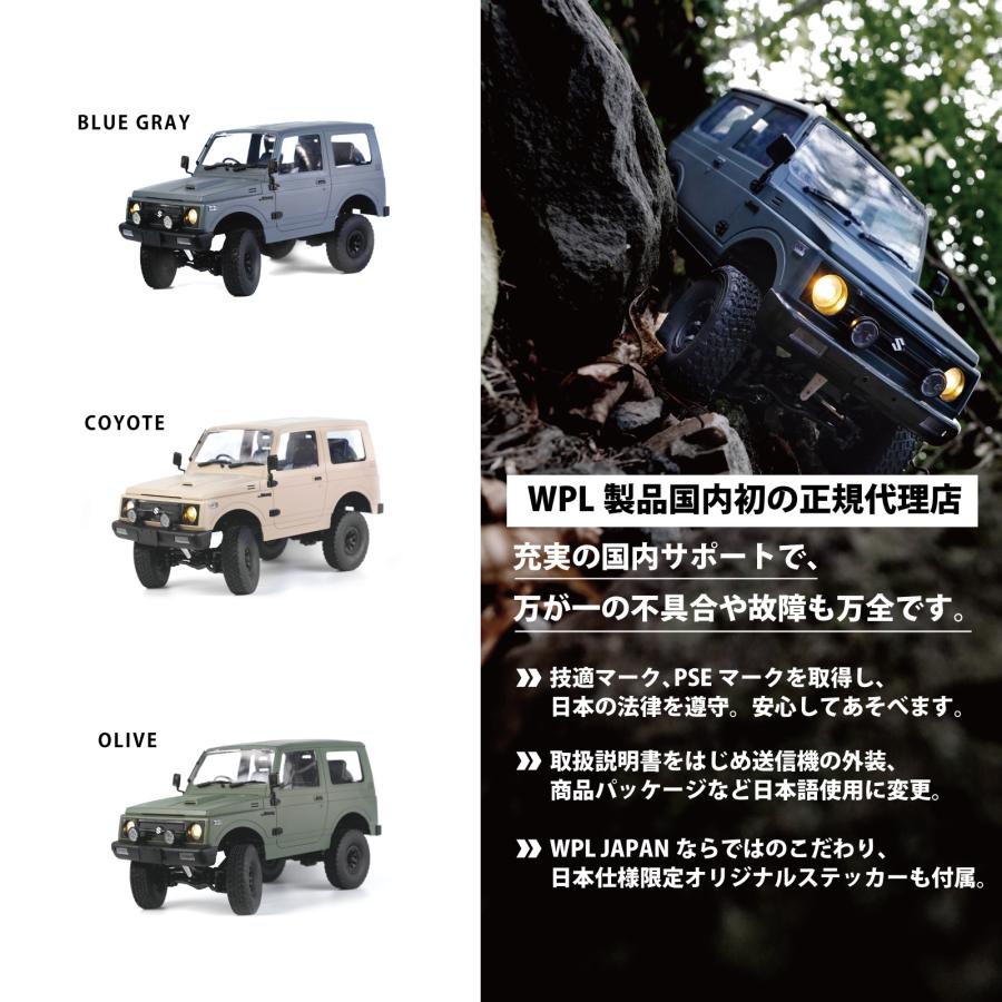 WPL JAPAN スズキ ジムニー(JA11) 1/10 アウトドア ラジコン WPL JAPAN スズキ ジムニー(JA11) 1/10 アウトドア ラジコン