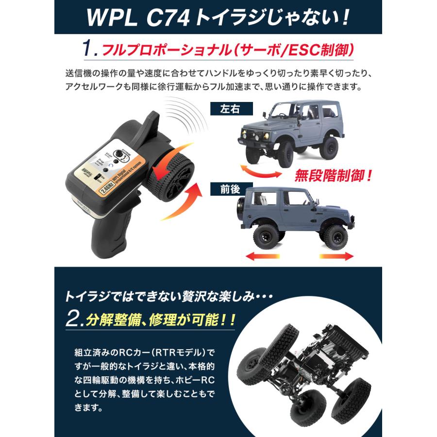 完全限定販売 WPL JAPAN スズキ ジムニー(JA11) 1/10 アウトドア ラジコン オフロードロッククローリング クローラー 技適マーク バッテリー付き キャンプ