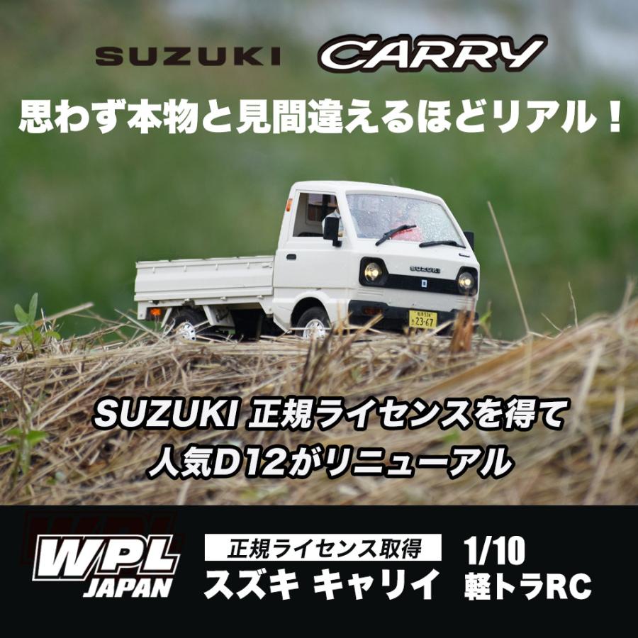 WPL JAPAN スズキ キャリイ 軽トラ ラジコンカーWPL D12 1/10 WPL JAPAN スズキ キャリイ 軽トラ ラジコンカーWPL D12 1/10