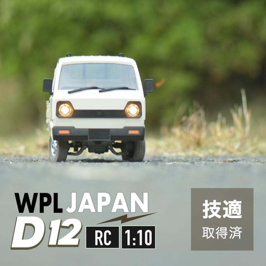 Wpl Japan D12 軽トラ Rcカー 1 10 スケール Rtr フルセット プロポセット 特典付きトラック 軽トラrc 軽トラック R Wpl D12 Raywood レイウッド 通販 Yahoo ショッピング