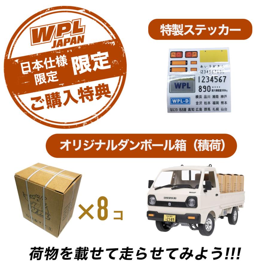 WPL JAPAN スズキ キャリイ 軽トラ ラジコンカーWPL D12 1/10 WPL JAPAN スズキ キャリイ 軽トラ ラジコンカーWPL D12 1/10