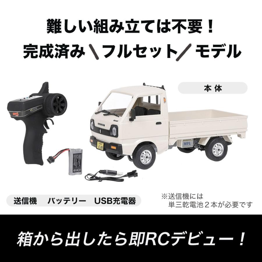 技適取得済み WPL D12 軽トラ ラジコン 1/10 1:10 楽天市場】【正規品・技適マーク付き】WPL JAPAN スズキ