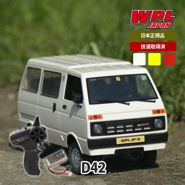 WPL JAPAN D42 WPL 正規品 技適取得 1/10スケール 軽バン バッテリー付 RCカー こども おもちゃ レトロ 自動車