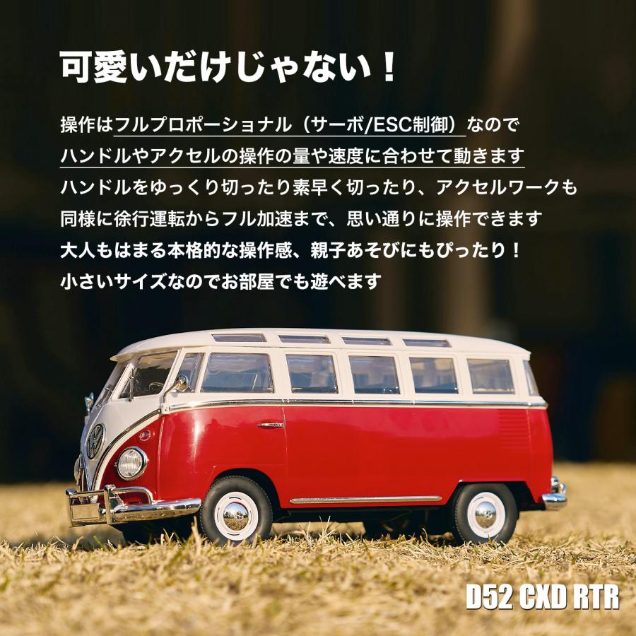 WPL JAPAN Mini series D-52 CXD D52 RTR Volkswagen Type 2 (ワーゲンバス) 1/16スケール フルセット 品 RWD 後輪駆動 技適マーク付き PSEバッテリー付き｜raywood｜04