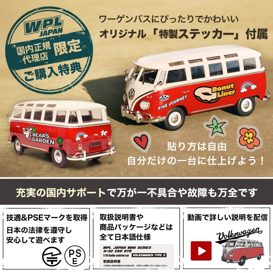 WPL JAPAN Mini series D-52 CXD D52 RTR Volkswagen Type 2 (ワーゲンバス) 1/16スケール フルセット 品 RWD 後輪駆動 技適マーク付き PSEバッテリー付き｜raywood｜05