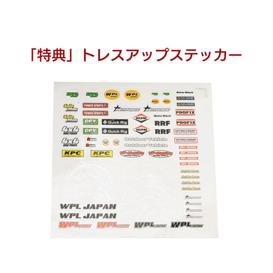 WPL JAPAN C14 キットメタルエディション 1/16 RCカー オフロード 4WD