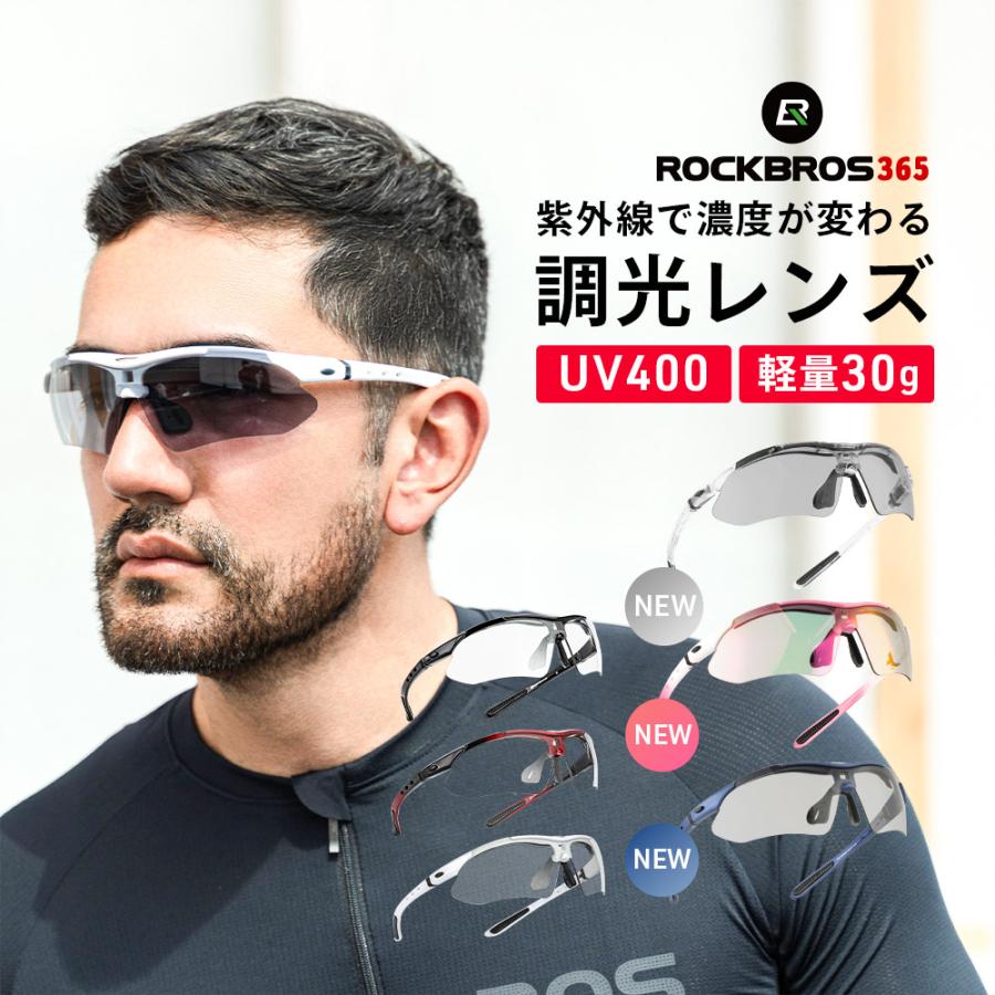 ROCKBROS バイク サングラス 調光 レンズ 近視フレーム付 メンズ