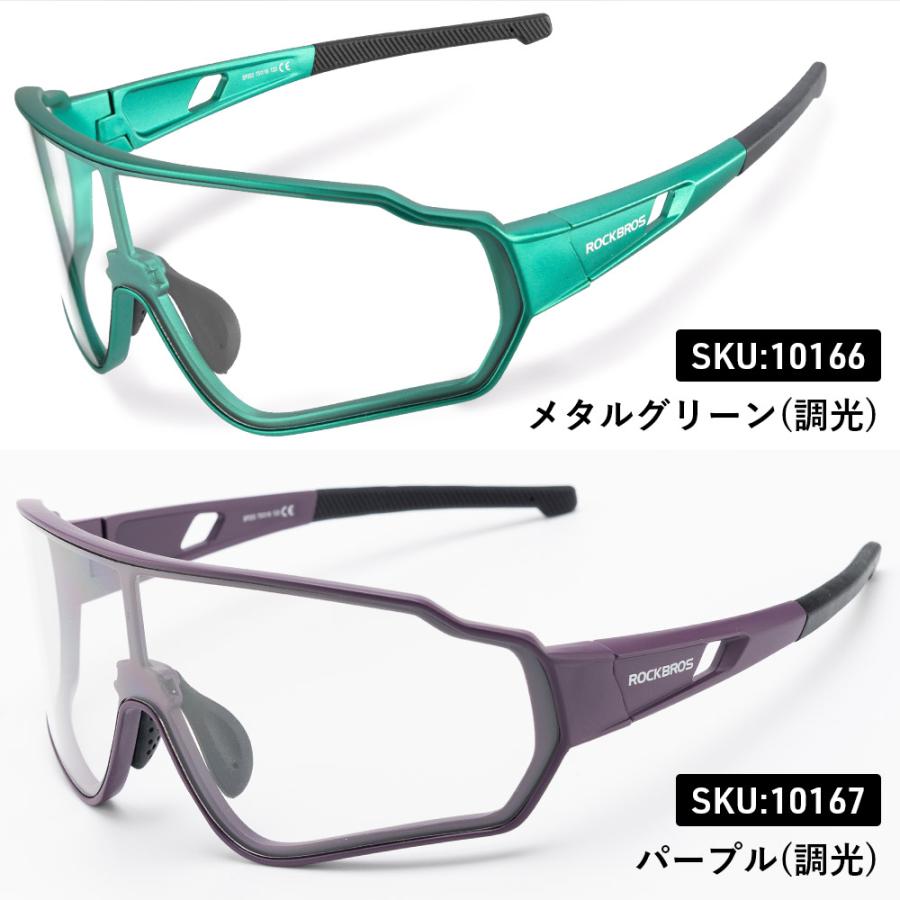 ROCKBROS サングラス 偏光 調光 レンズ 超軽量 紫外線カット UV400