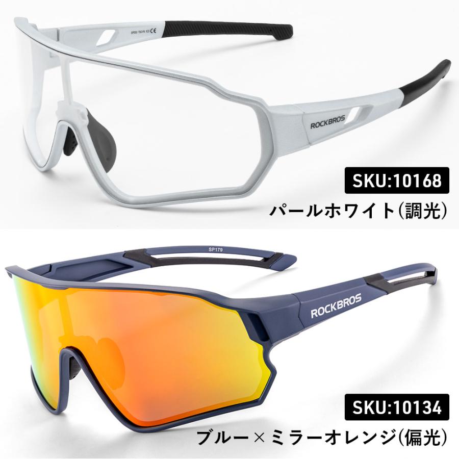 ROCKBROS サングラス 偏光 調光 レンズ 超軽量 紫外線カット UV400