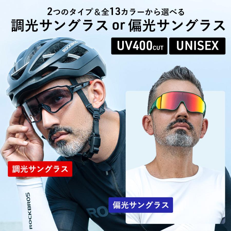 ROCKBROS バイク サングラス 偏光 調光 レンズ 超軽量 紫外線カット